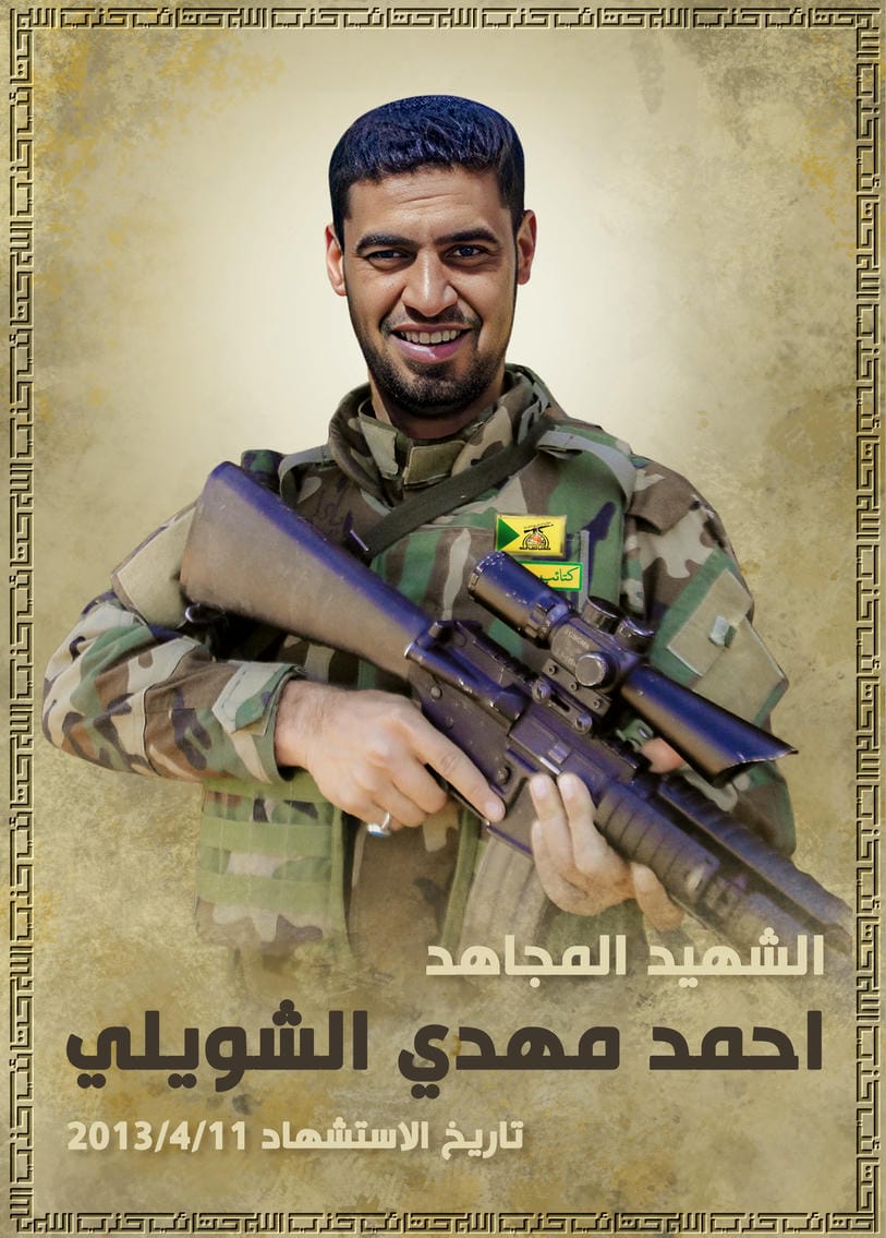 احمد مهدي ضمد عبد النبي الشويلي 